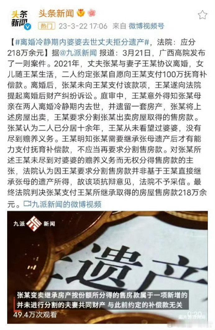 #离婚冷静期分居期间遭强奸#
离婚冷静期分居期间，婆婆去世，遗产可分。
离婚冷静期分居期间，发生关系，婚内强奸。 ​