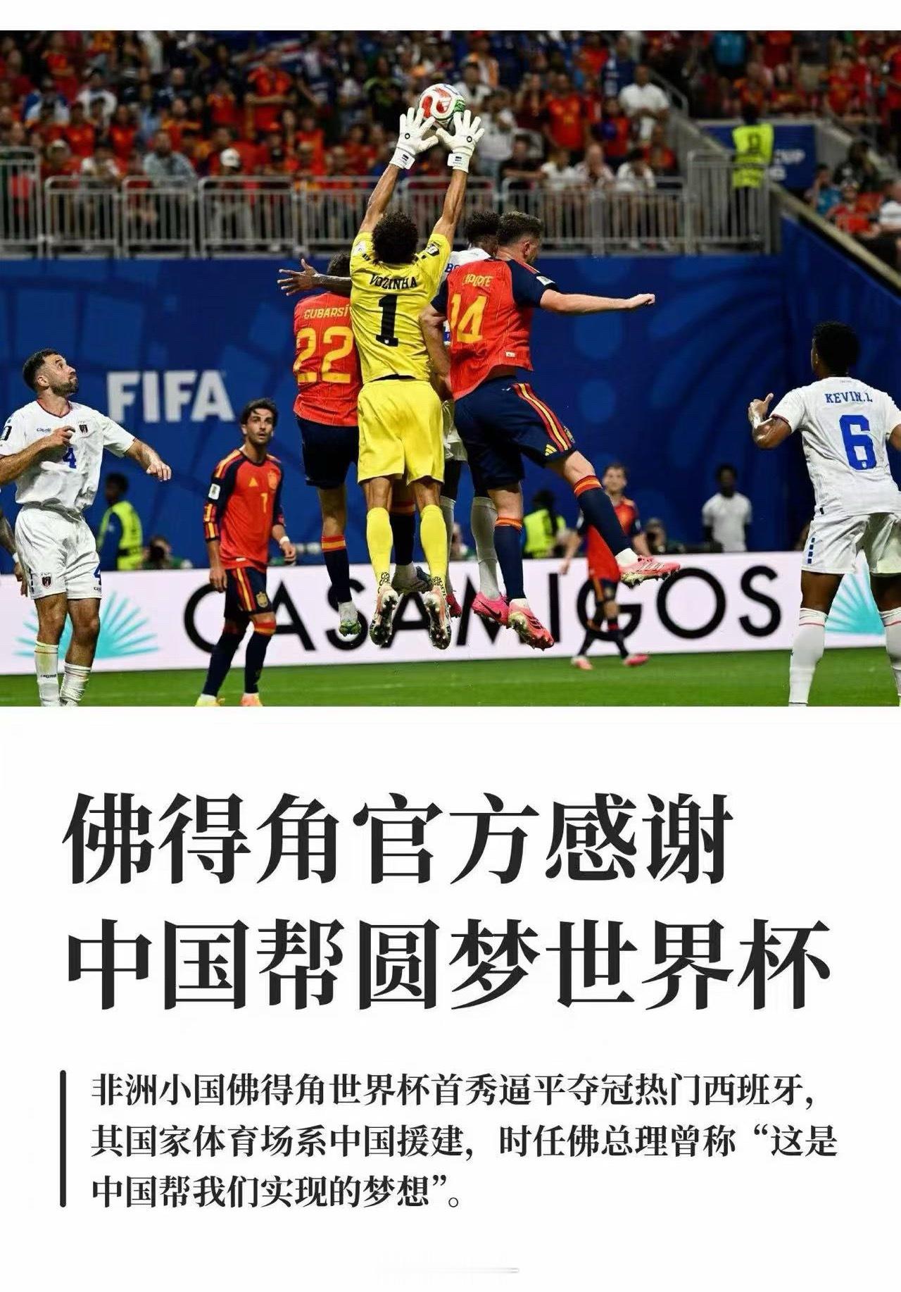 今天被佛得角门将刷屏了！ 这位41岁的球员 用自己的实力让佛得角漂亮的...