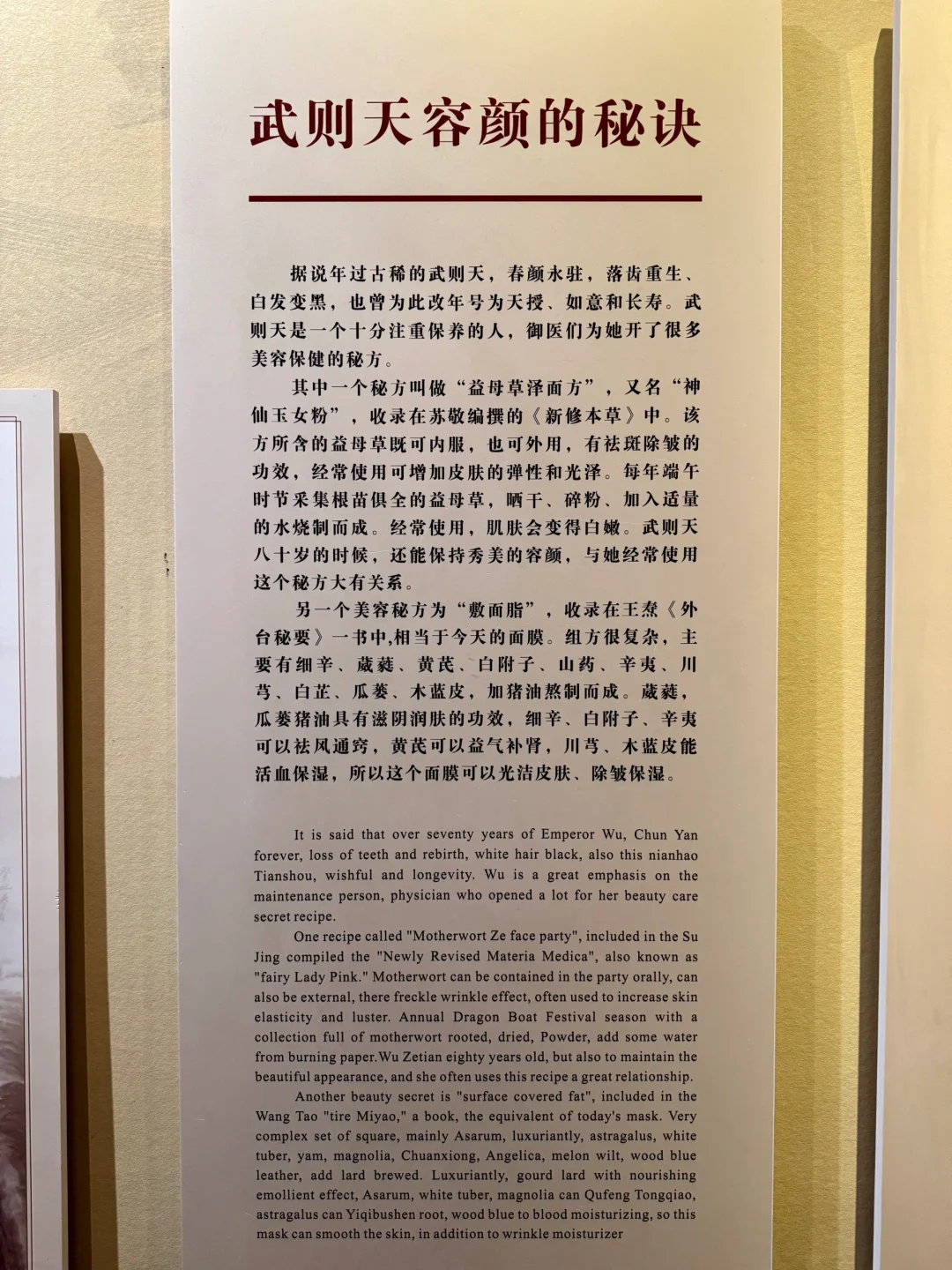 武则天的保养和造字贡献