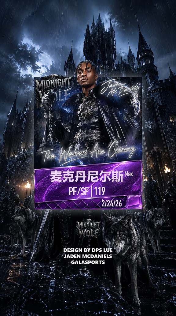 麦克丹尼尔斯