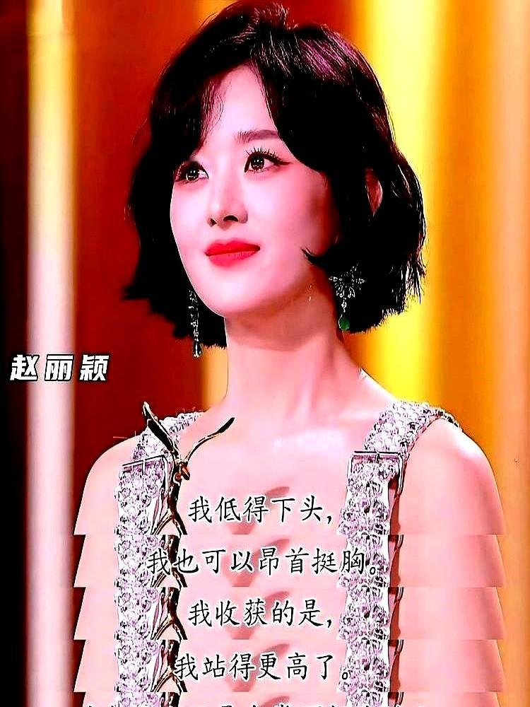 空窗13个月后，赵丽颖终于进组了。

新剧叫《沐光前行》。导演张永新，搭档于和伟。这阵容一摆出来，之前说她遇到瓶颈的猜测全散了。

拿了飞天和金鹰双料视后，她没急着狂接戏。这一年多没进组，其实就干了一件事——筛剧本。

从《风吹半夏》到《第二十条》里的郝秀萍，她这几年是铁了心扎在现实题材里。

演员