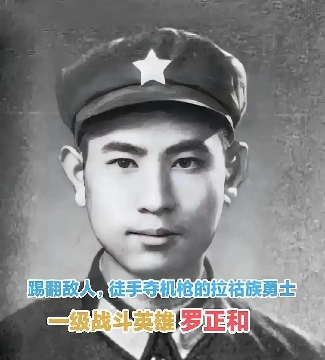 1979年，罗正和偷袭越军阵地时，手中的机枪突然打不响，而越军已经发现了他，他大惊，随即伸出手，徒手把越军的机枪推上天！
枪口子弹擦着头皮飞过的瞬间，罗正和心里只有一个念头：不能死在这儿。他借着推枪的反冲力侧滚，落地时右手已经拔出了腰间的刺刀。黑暗里，那越南兵刚把枪口压回来，罗正和的刀尖已经到了他喉
