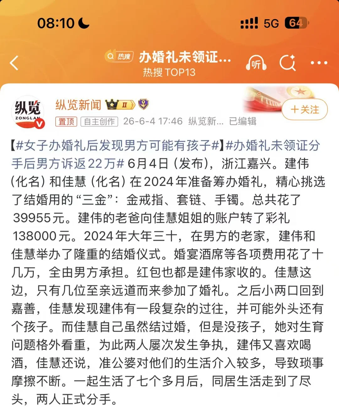 办了婚礼没领证，同居7个月后分手：22万彩礼要还多少？ ⚖️法律定性...