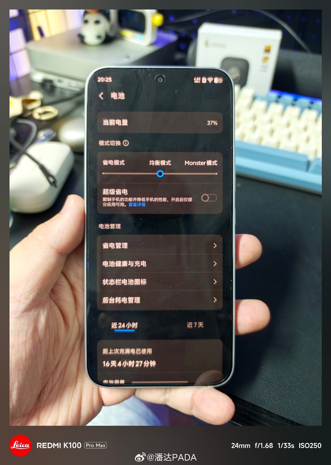 一万毫安电池的手机纯待机就是这么豪横！
iQOO Z11S放着16天4小时了，现在还有39%的电[捂嘴哭] ​