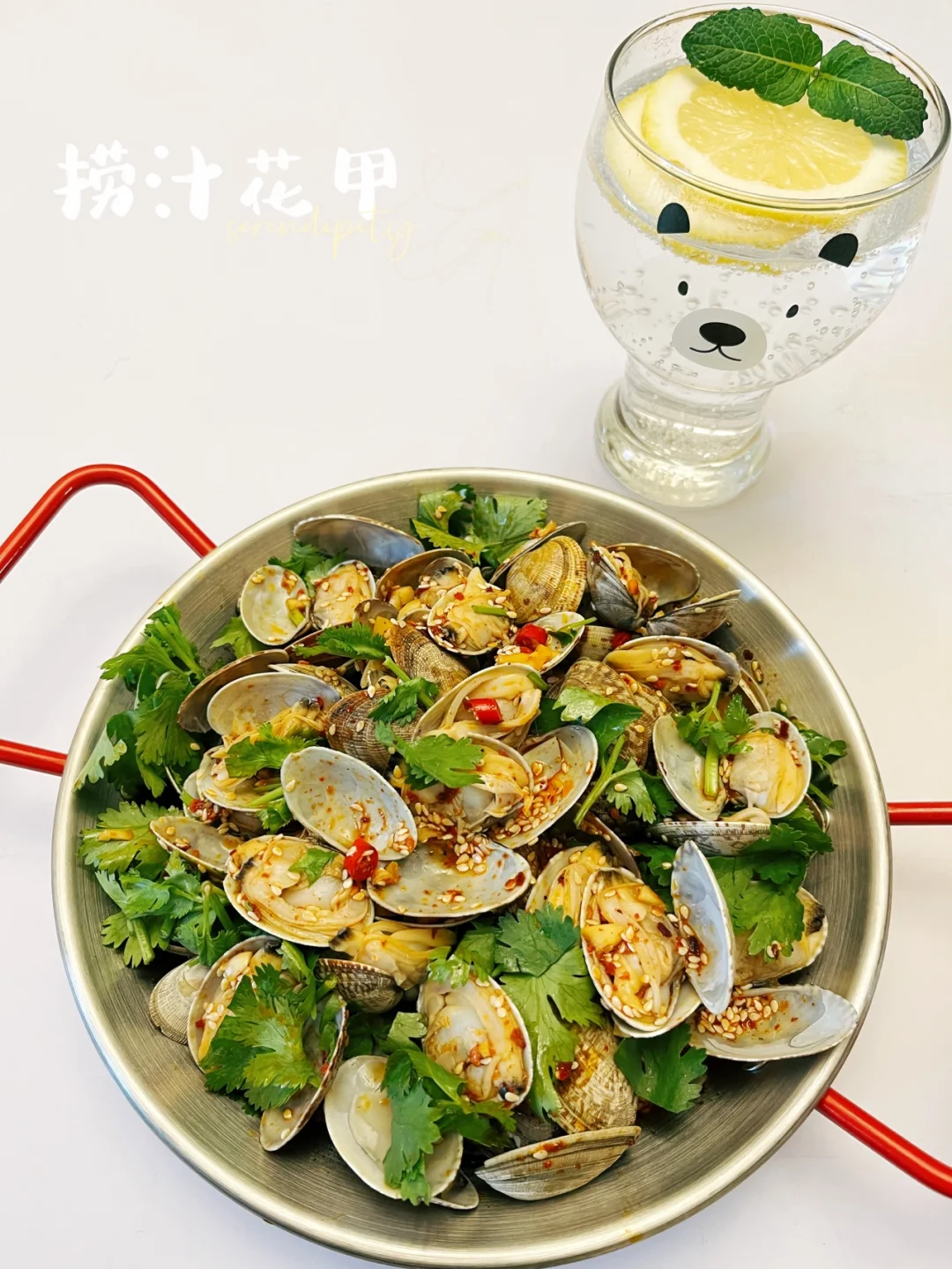 捞汁花甲 |巨巨巨好吃，酸辣过瘾🌶️