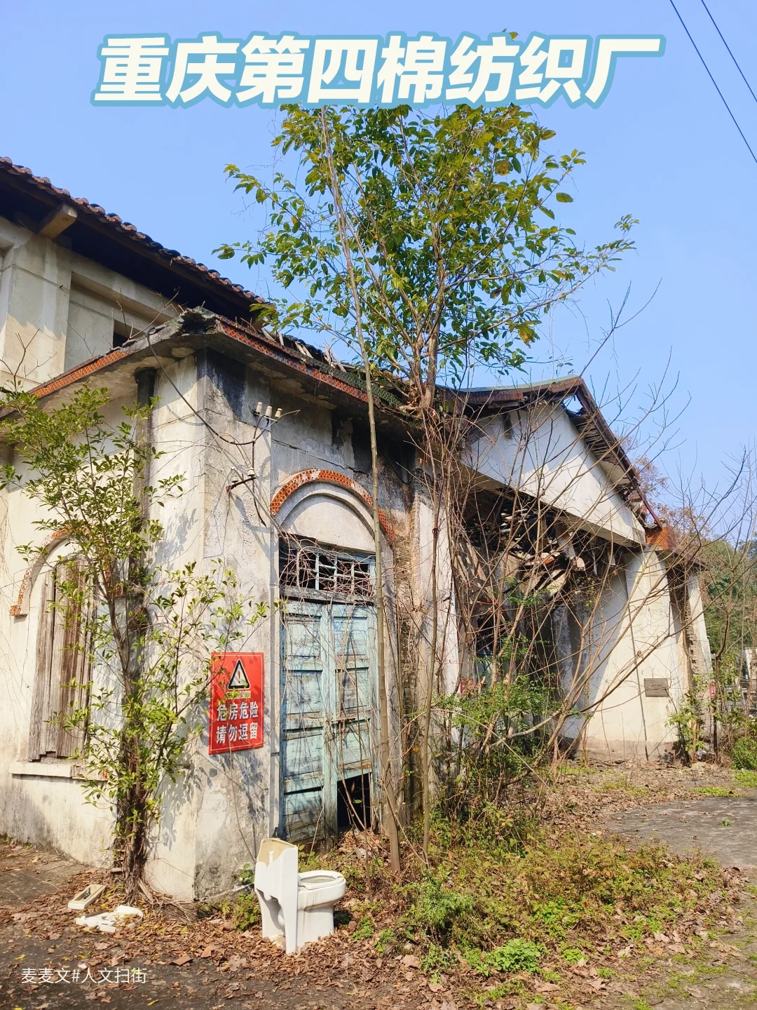 【合川】重棉四厂的百年纺织传奇