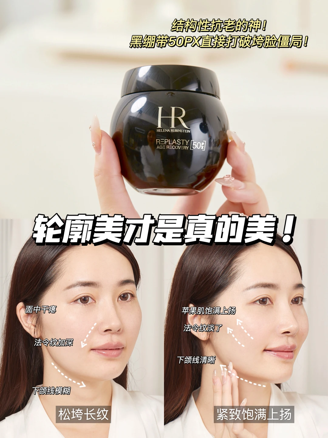 垮脸党终于悟了！轮廓美才是真·抗老具象化