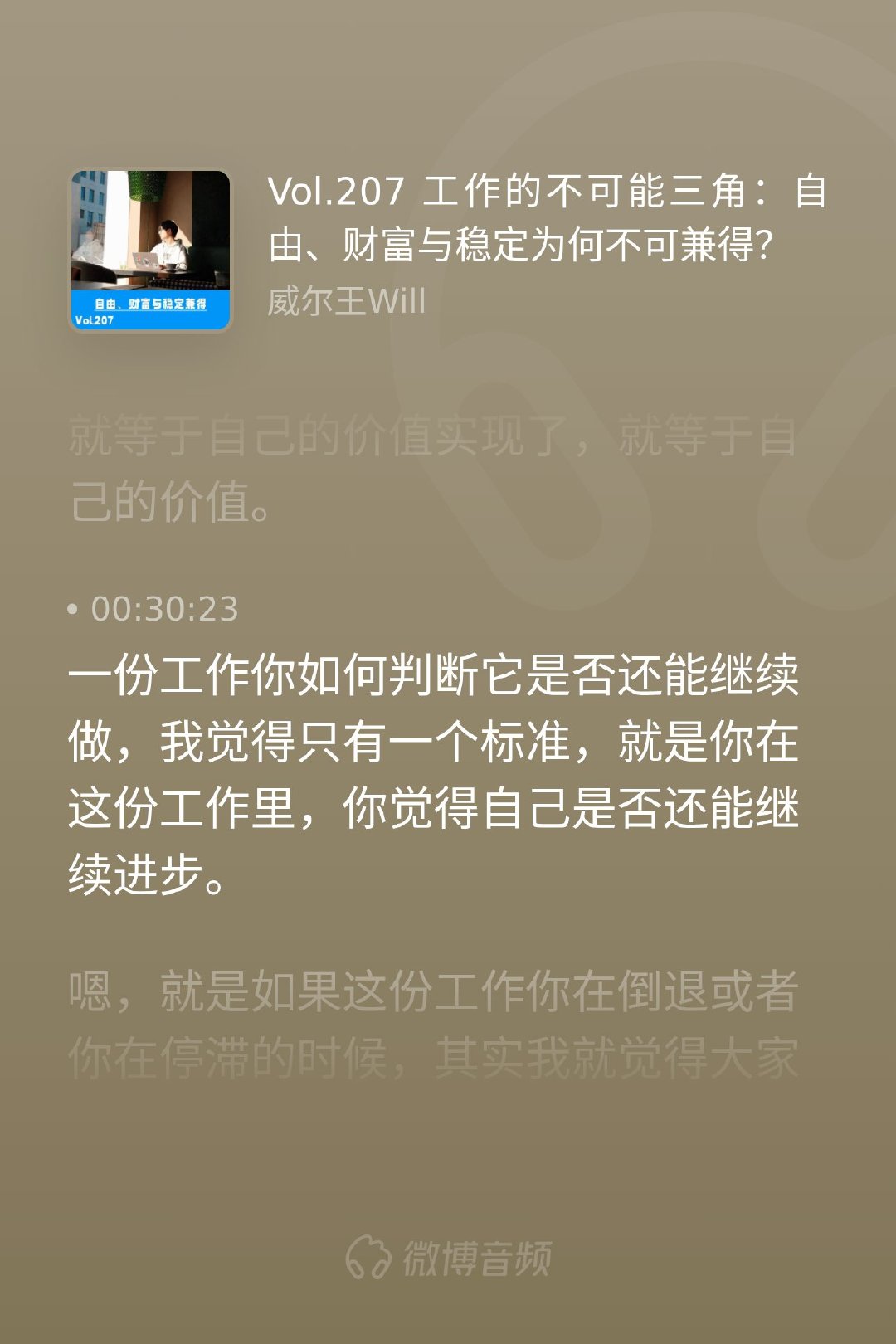很多人在工作里耗着，以为伺候好老板就够了。但一份工作的意义，在于你是否...