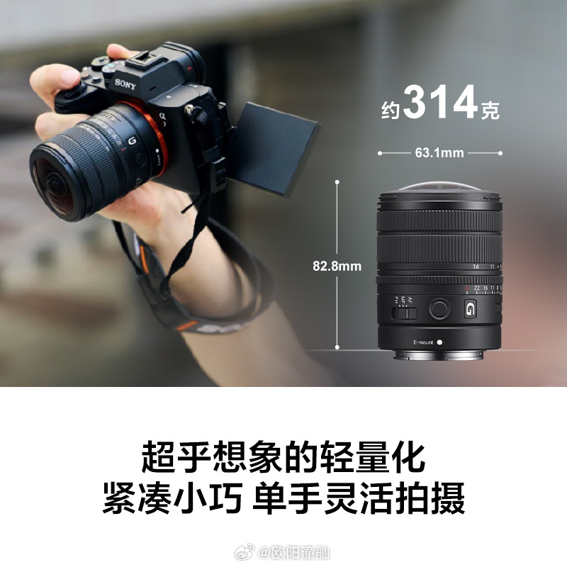 今天晚上索尼发布了首款全画幅鱼眼变焦G镜头FE 8‑14mm F3.5 Fisheye G（SEL814G），8mm端实现180°圆形鱼眼，14mm切换对角线鱼眼，一支镜头两种鱼眼视角。镜头重314g，内变焦设计，搭载双线性马达，多枚特殊镜片抑制像差，全焦段高解析力，0.15m最近对焦，三环独立操控，支持VR空间内容创作。风光、建 ​