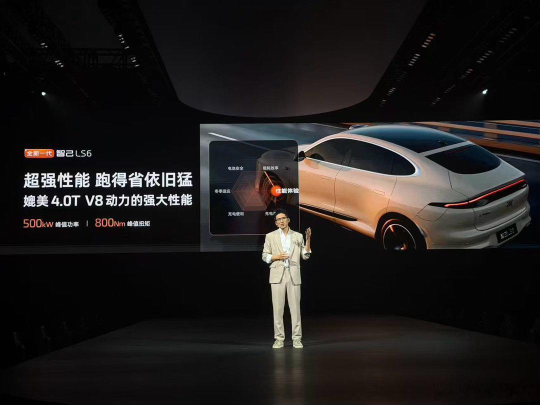 智己全新LS6作为品牌NEXT·2028战略首款车型，19.79万起直接刷新20万级纯电SUV天花板。
整车全系下放百万级全线控灵蜥底盘，航空级三重安全冗余加持，20毫秒极速响应，高速爆胎也能稳控车身。搭配800V高压平台，兼顾安全、灵活与超低能耗。

这场发布会最大的诚意，是旗舰技术不搞高配独享。顶级底盘、 ​