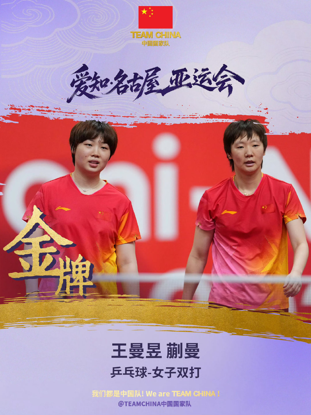 #王曼昱世排第一9115分#
是世排第一☝️
也是三冠王[手指比心] ​