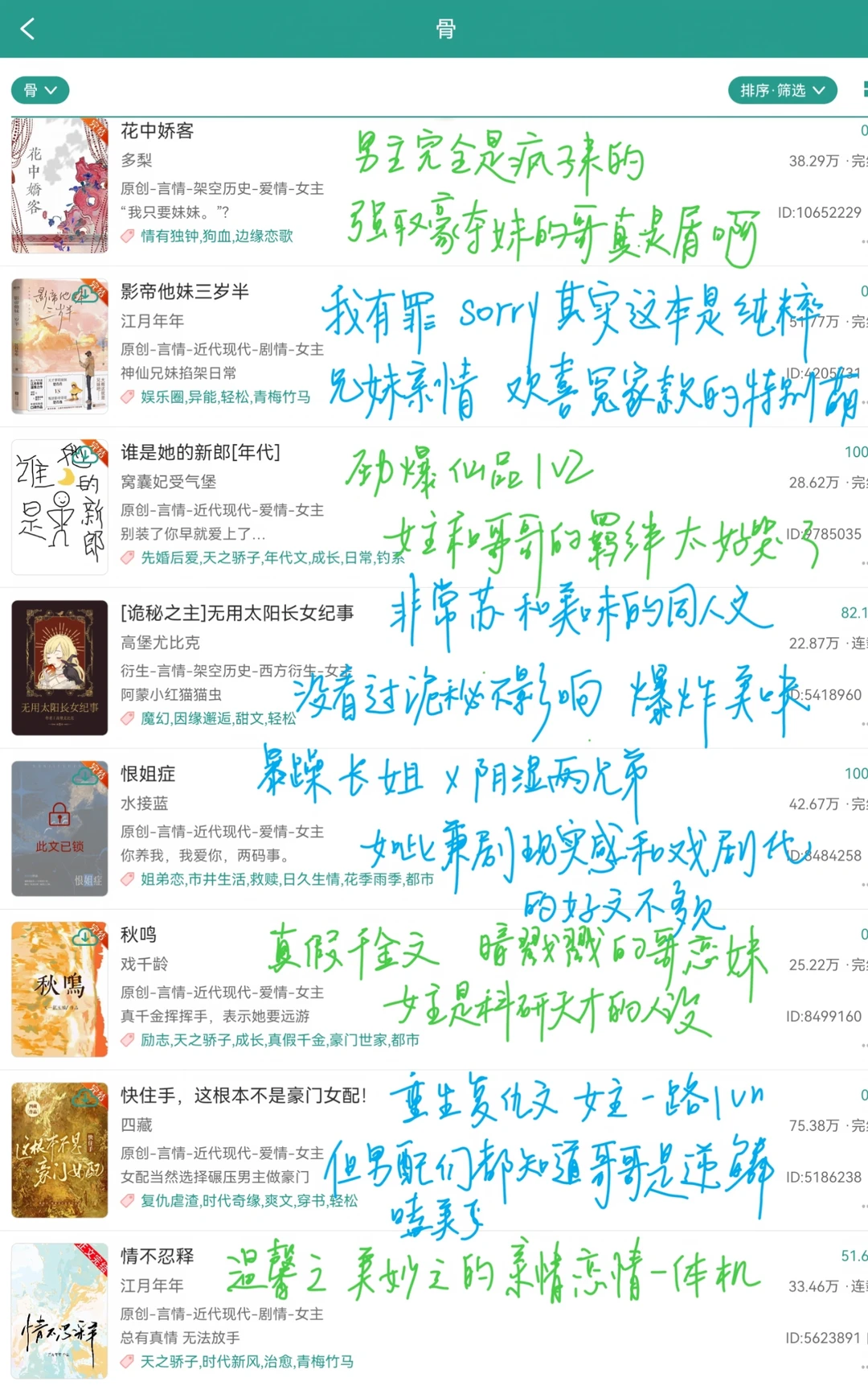 那些年磕过的🦴细糠