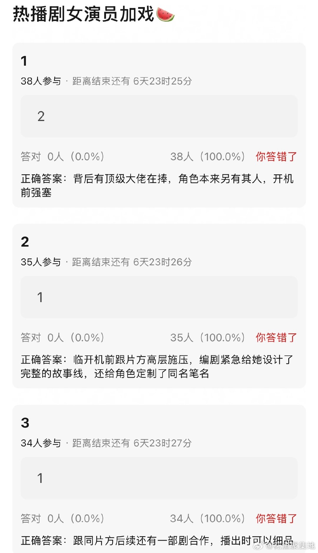 交锋配角🍉，真的假的？（同片方另一部不会是srzy吧 ​