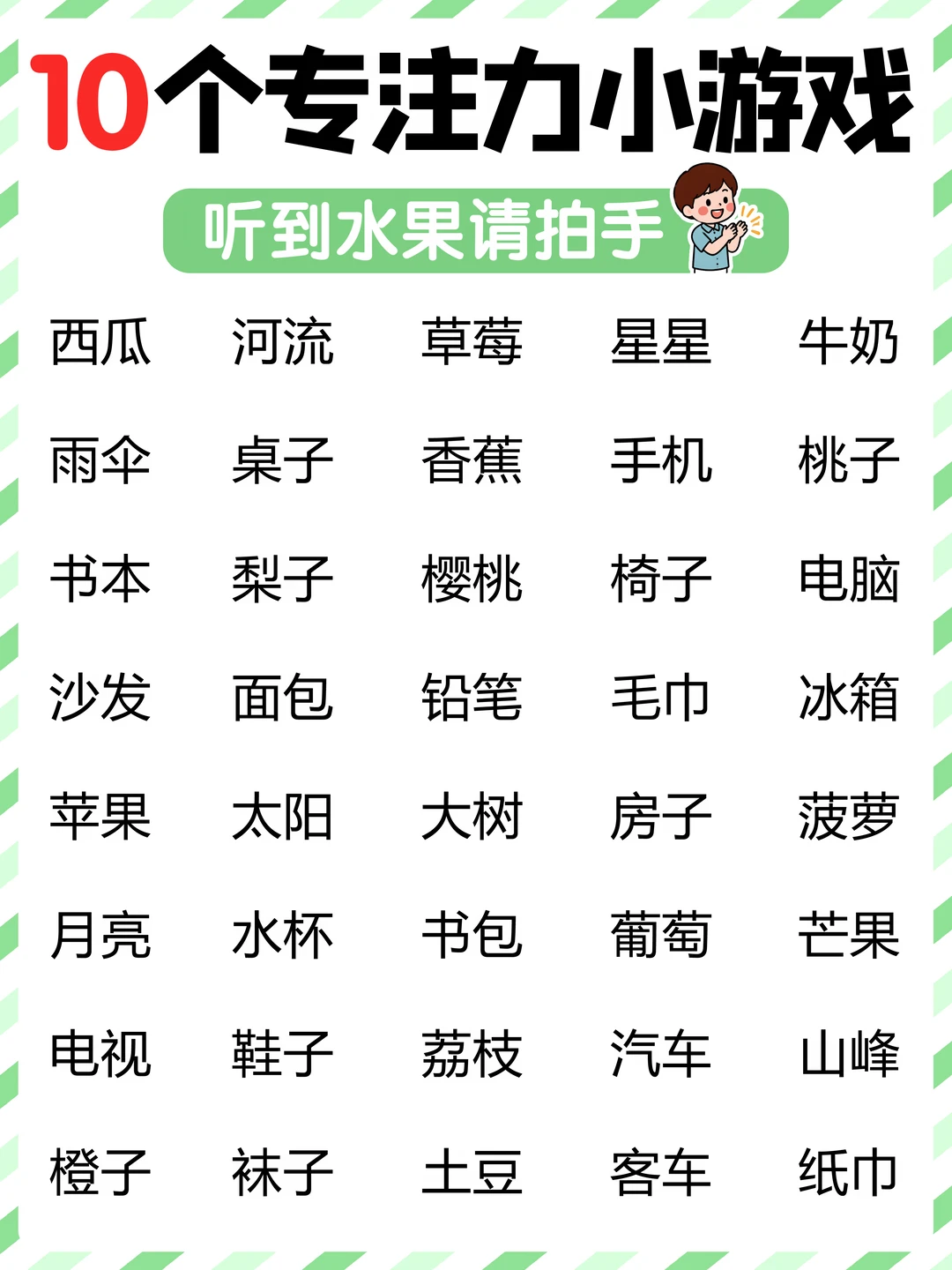 每天只需10分钟｜宝宝专注力蹭蹭上涨