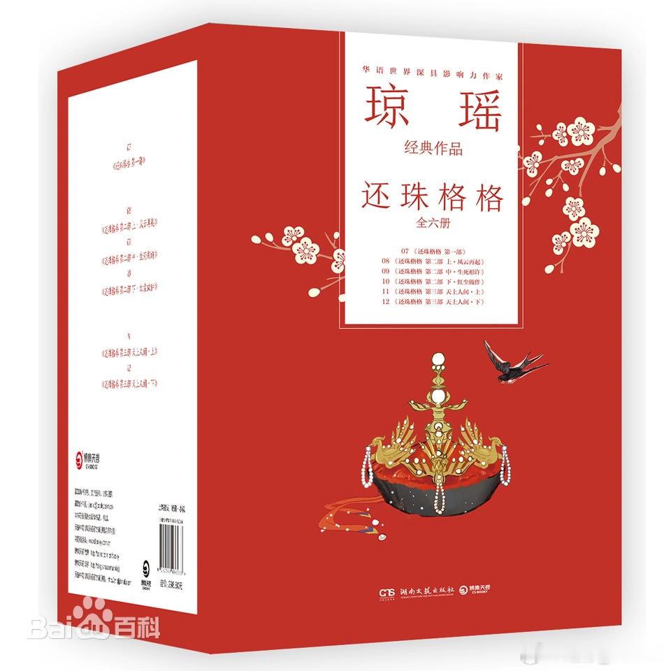 我们总习惯拿当下的眼光，
去回望二三十年前的文艺作品。
 
很多老剧老歌，
放在今天看，会看见时代的局限。
可放在当年的环境之下，
它又承载了一代人真实的情绪与向往。
 
就像《还珠格格》，
取材公主坟流传的民间传说，
琼瑶用浪漫化的笔触，
编织了一场充满童话感的清宫旧梦。
 
我们不必全盘神化 ​