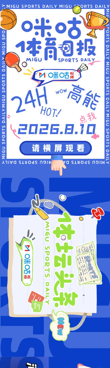 🥅补时绝杀！山东泰山2-1天津津门虎<br />🏸青春风暴！国羽包...