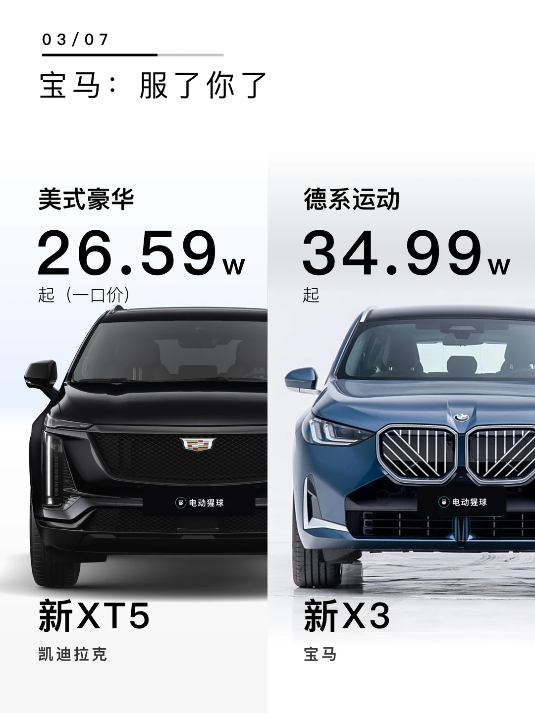 XT5：当我10万+权益，你又如何应对？
