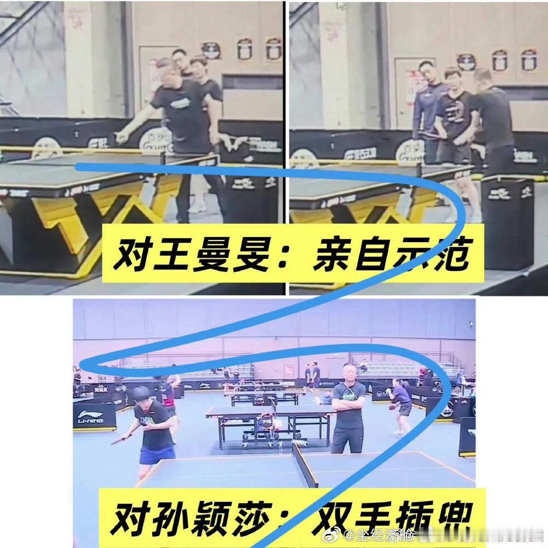#孙颖莎教练无通行证入场受阻#
当过孙颖莎吧，不想培养孙颖莎了就直说，同为主力，为何人前人后都不遮掩了？为什么连公平对待都这么难呢？​
