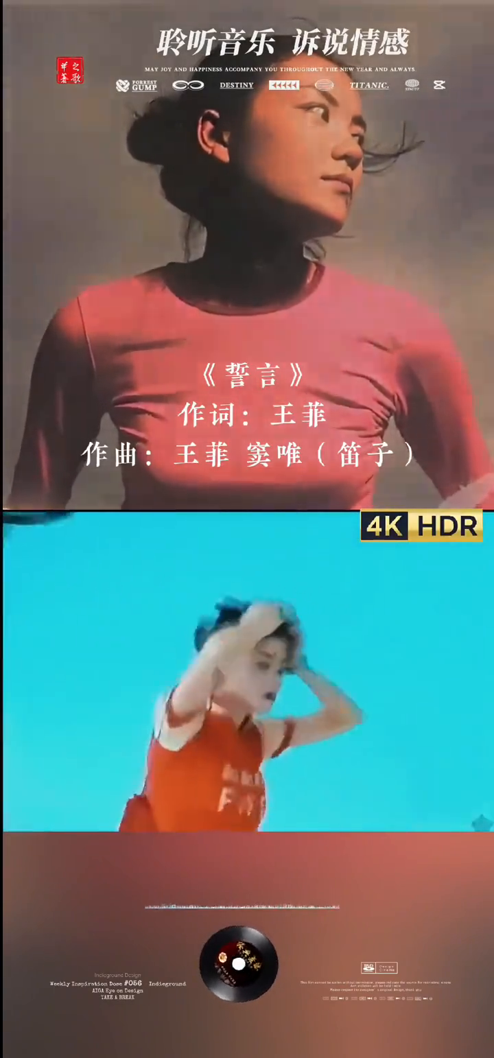 绝响 不一样的味道，这是窦唯写给王菲的最后一首歌 惊艳