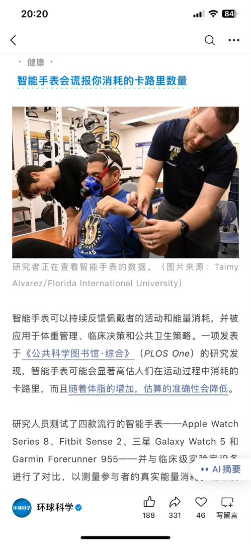 今天分享智能手表会谎报你消耗的卡路里数量 ​