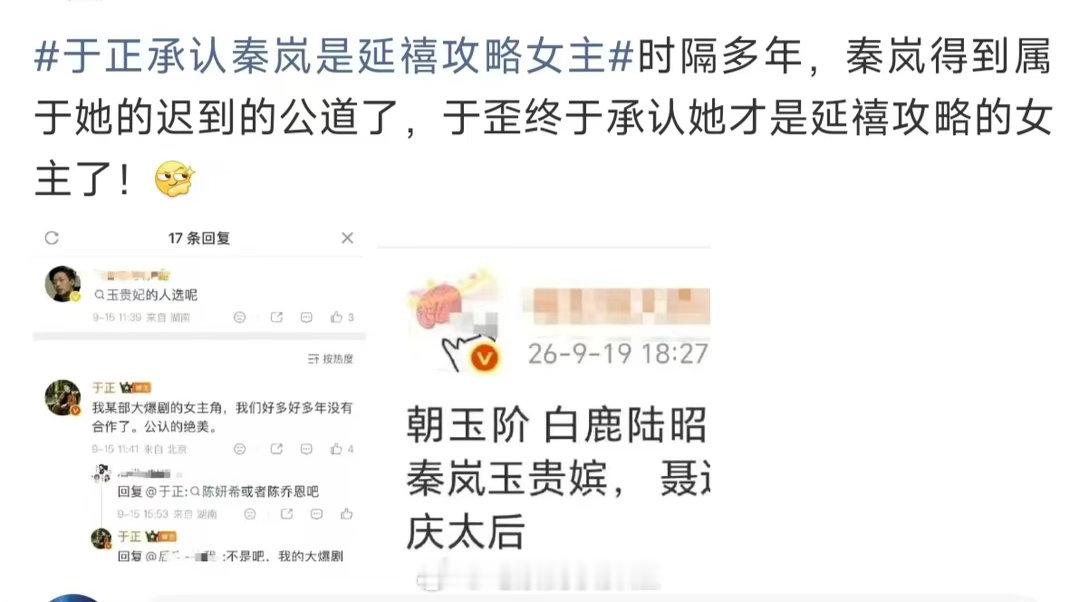 #剧集凤不栖[超话]#  姐家要的实绩来咯
站在中间的姐姐真好看呐[拜托]#于正承认秦岚是延禧攻略女主# ​