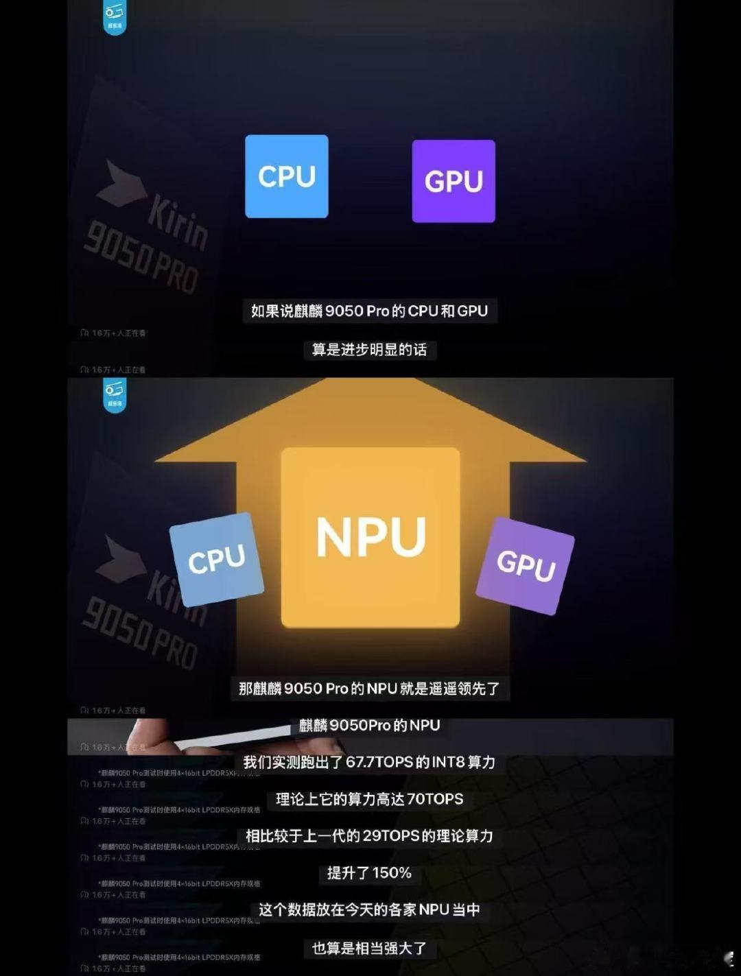 #麒麟9050Pro实测#CPU部分的提升可以实实在在感知到，打开软件、多程序后台切换，操作起来更加顺滑，日常使用的流畅度提升很明显。 ​