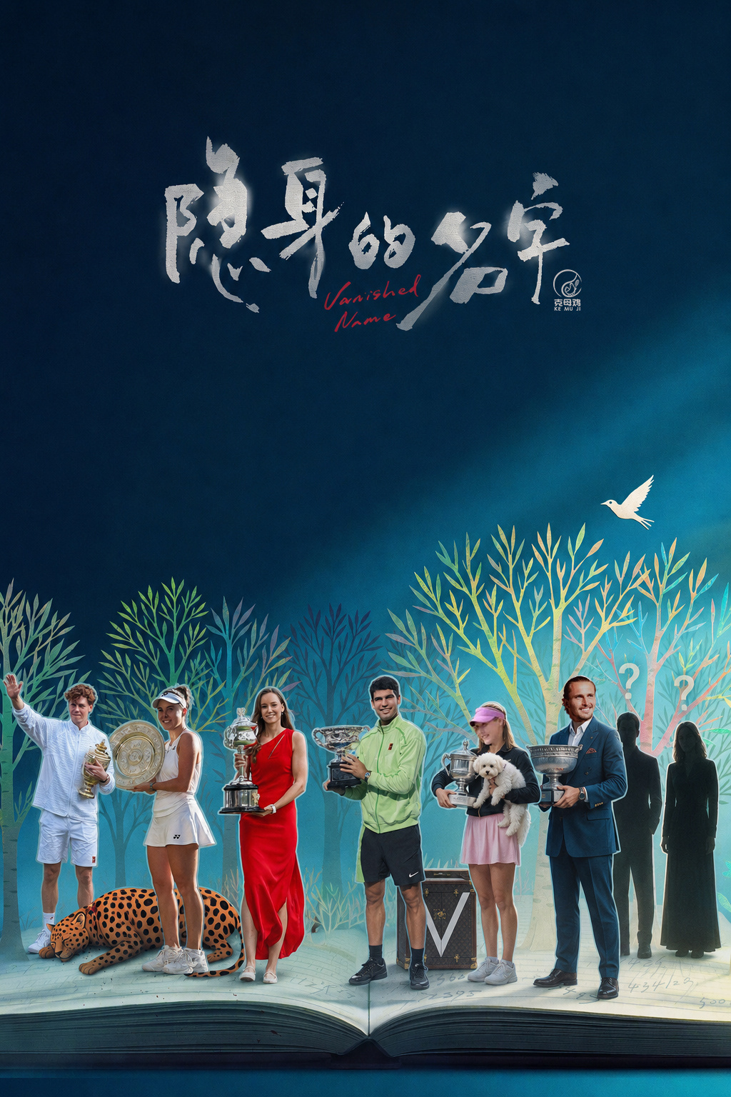 今年的大满贯男女单冠军已经出炉三组，没有任何人员重复，甚至国家也都不一...