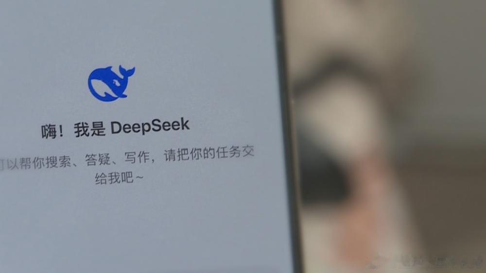 【#曝DeepSeek大规模招聘#】#DeepSeek扩招规模# 据媒体报道，并经21世纪经济报道记者向相关人士求证，杭州深度求索人工智能基础技术研究有限公司（以下简称“深度求索”或“DeepSeek”）已聘请中信证券筹备在上海证券交易所科创板上市，计划年内启动IPO流程，具体募资规模、发行时间、目标估值均未最终 ​