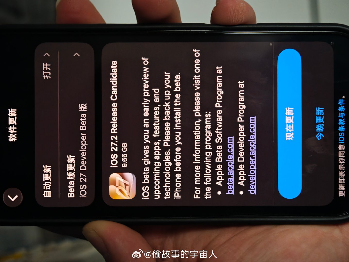 ios27.2 beta5推送了 ​
