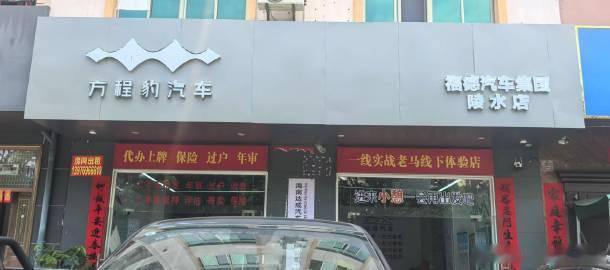 重要通知! 比亚迪方程豹汽车个性化品牌，钛7和钛3 热卖车型正式入驻陵...