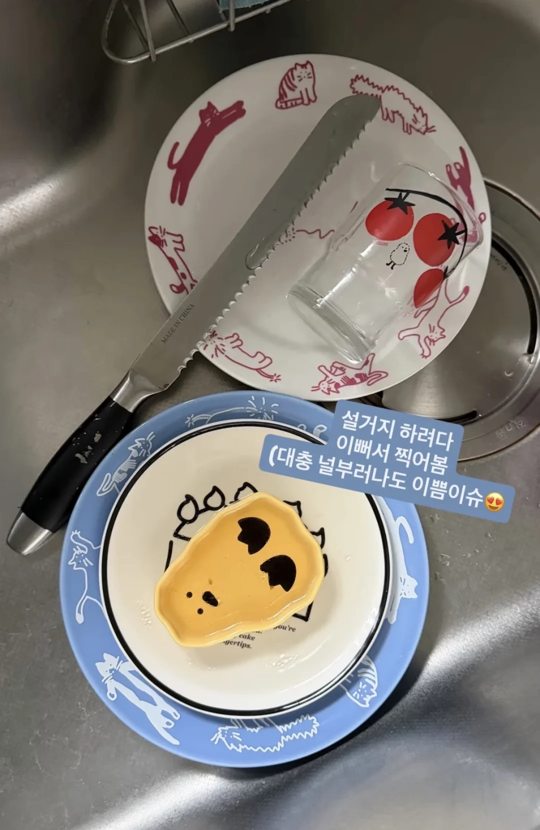 每日餐具📝