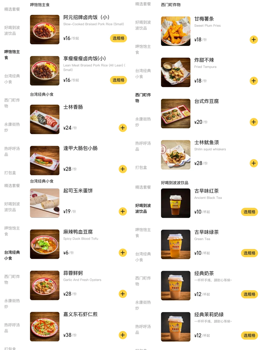 广州天河！！！新的！！！好便宜快去吃。。。