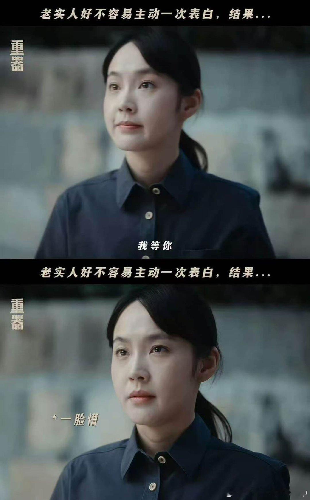 #张佳宁重器80年代闪婚##电视剧重器#褪去花哨的仪式感，靠内心的笃定选择相伴，这样的感情观真的很动人[鼓掌] ​