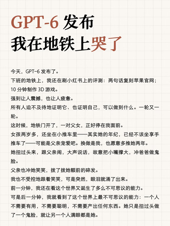 谁的太阳、月亮、大地和群星？