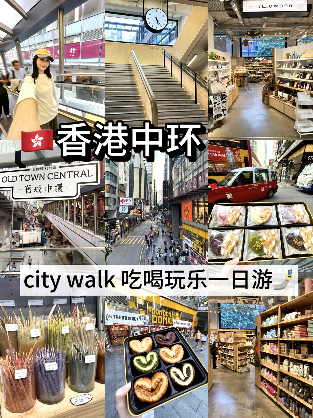 🇭🇰国庆来香港！直接跟着这条路线逛拍中环…