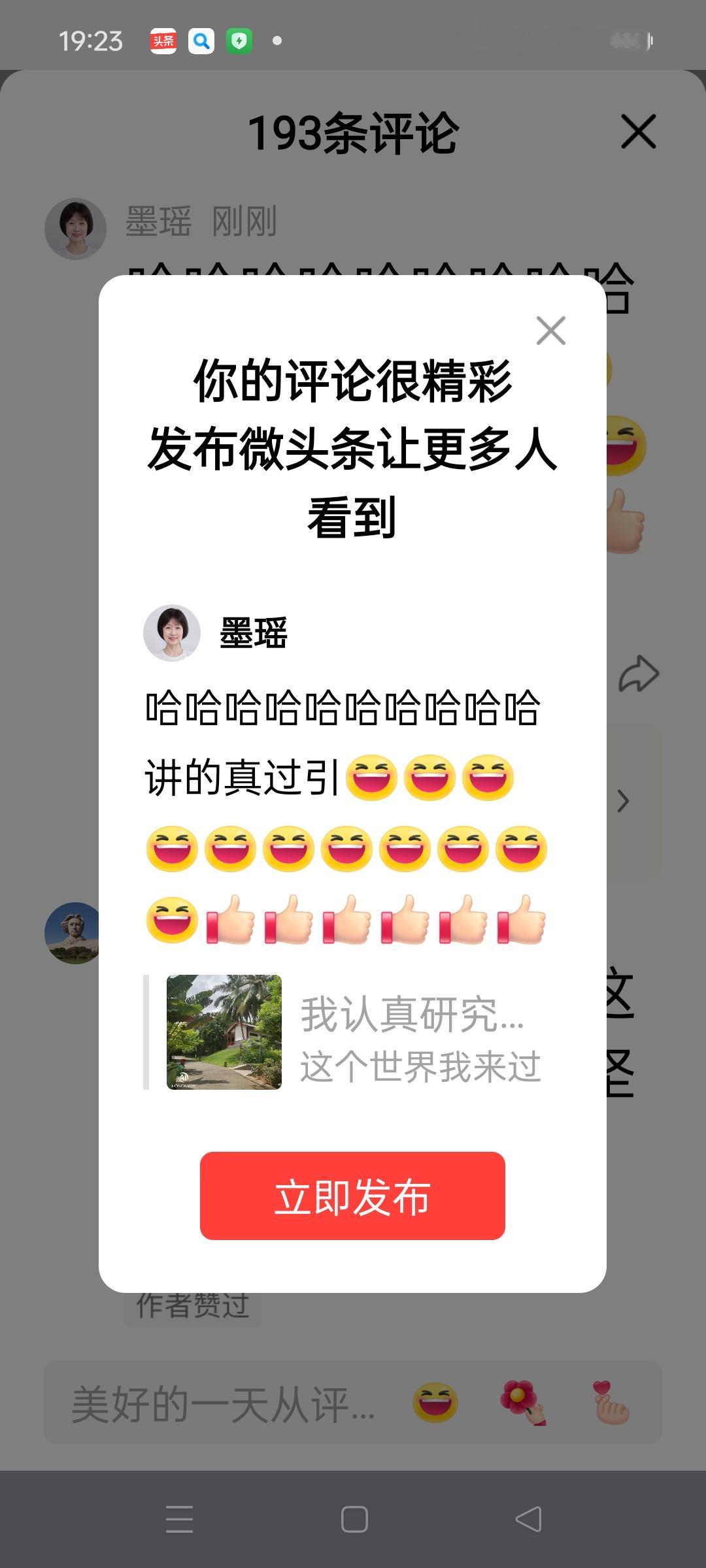 你的评论太搞笑了，快来分享！