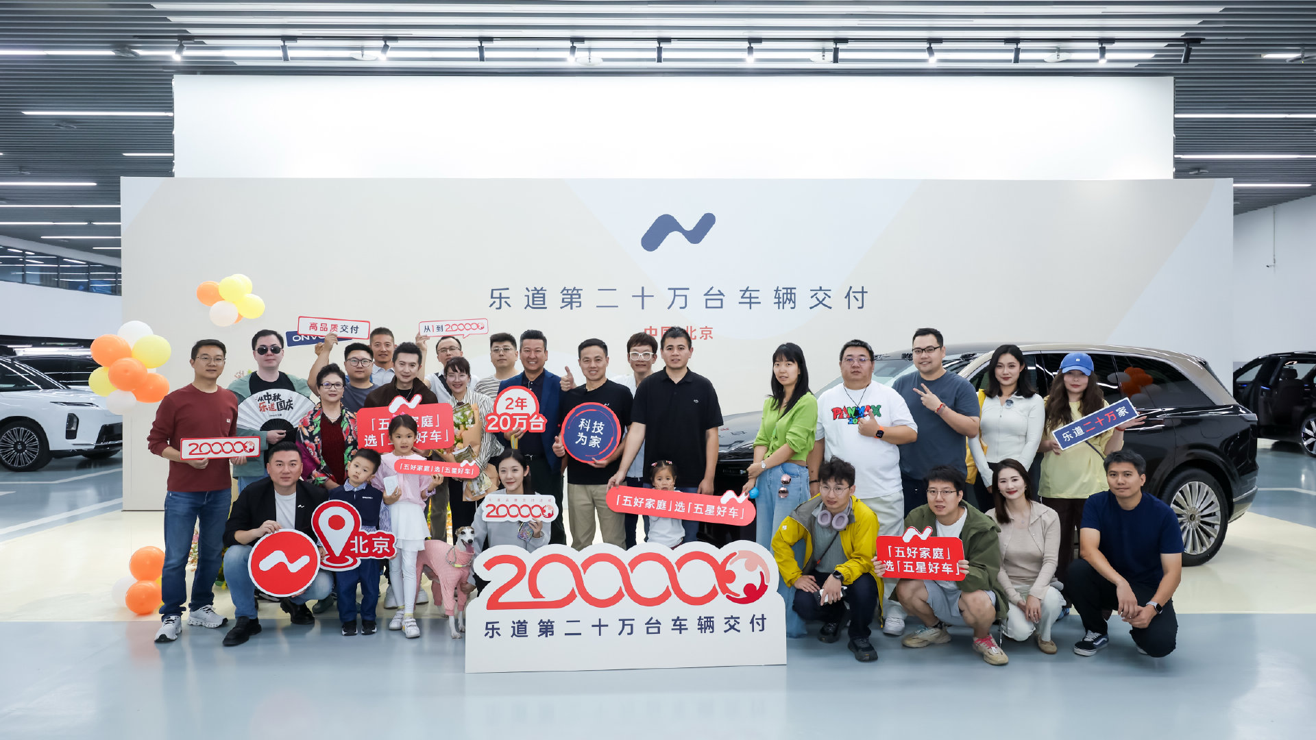 #蔚来# 乐道汽车交付超过20万台，单车均价24万的纯电车，真的蛮厉害，这没什么争议吧？

给家人推荐了乐道，下次购车就选它，L90 L80 L60产品力都不错

#大v聊车# ​