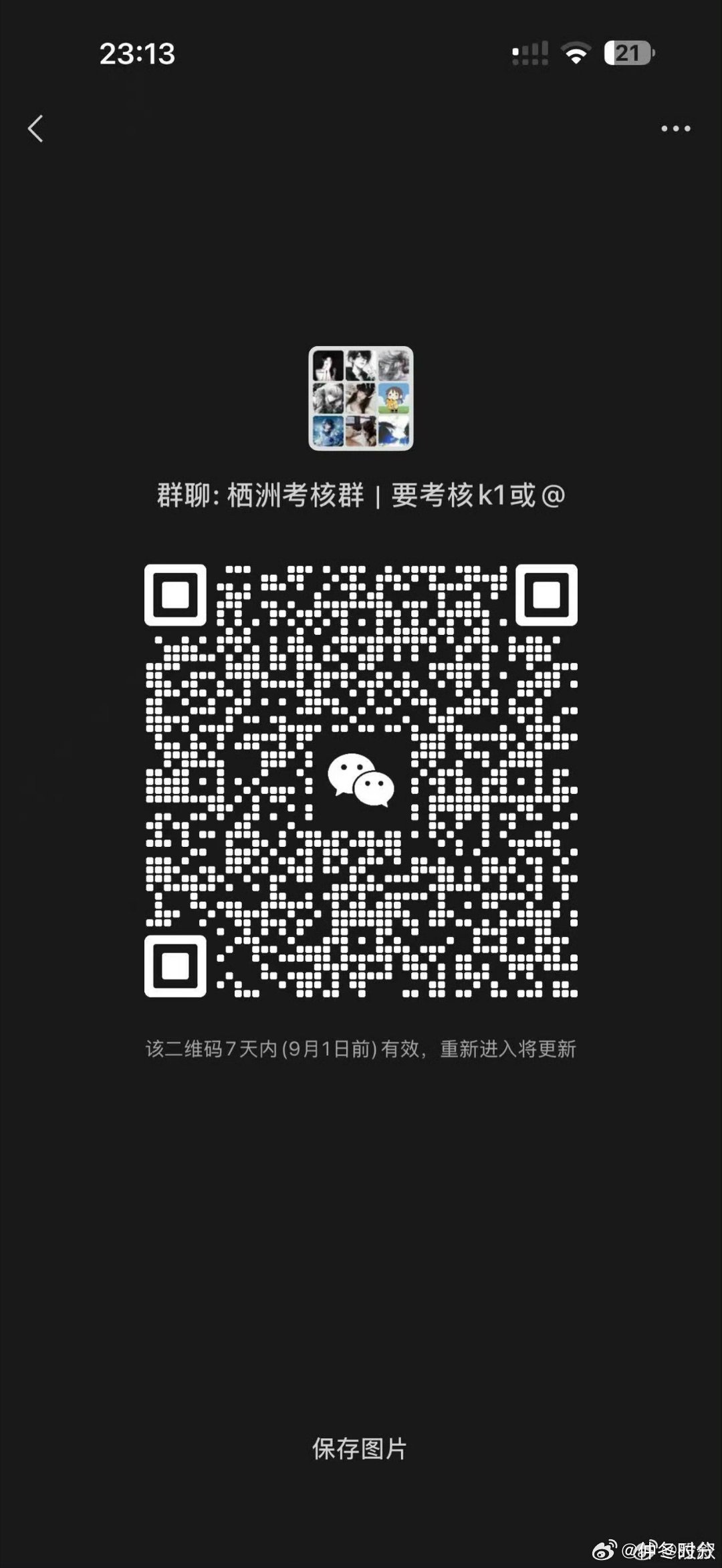 #王者荣耀陪玩团[超话]# 
栖洲俱乐部急招派派/陪陪                
 急需派派 有固定工资 +10%抽成    
 陪陪卡15+                                              
游戏：王者超自然光遇第五和平都有
每个月派派陪陪接待都有奖励制度 ​