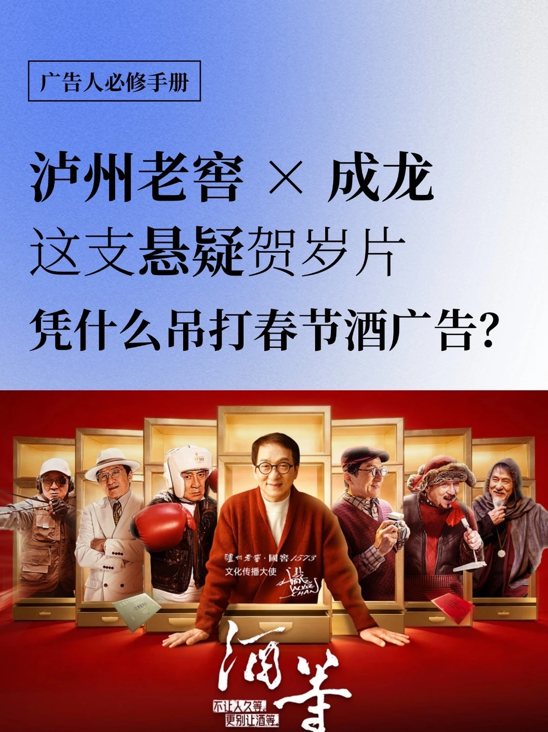 这支悬疑贺岁片，凭什么吊打春节酒广告？