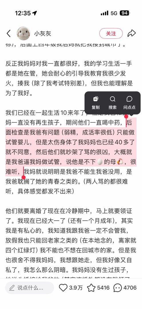 真是离谱啊自己是弱精男还说女方是不下蛋的母鸡[微笑] ​