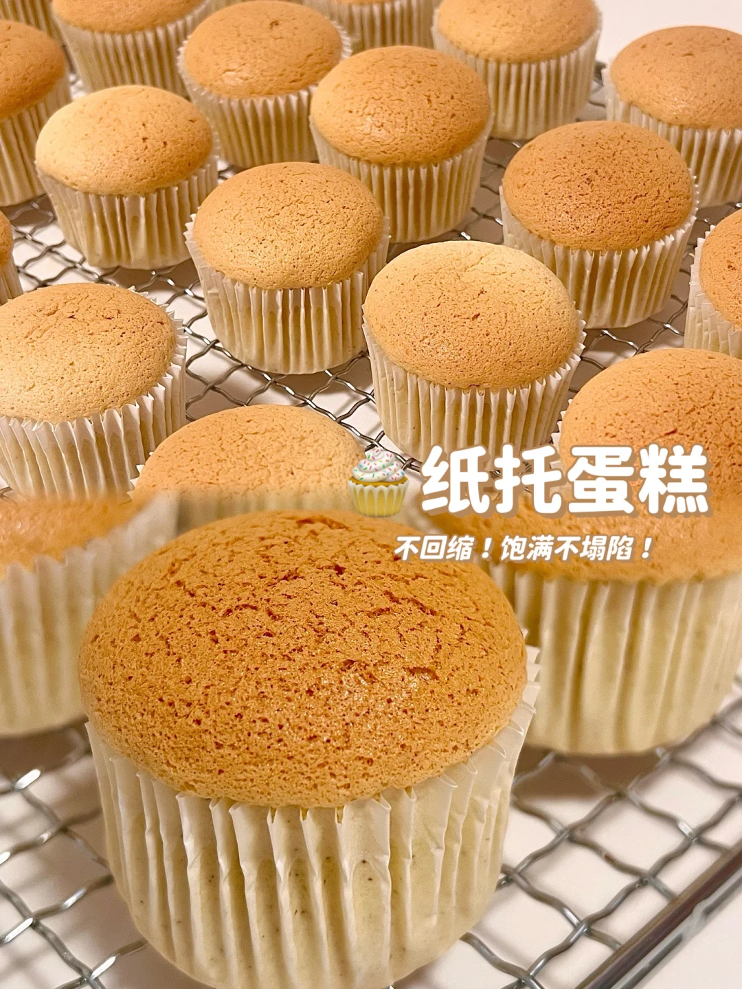 哇塞，真的巨松软巨蓬松！纸托蛋糕教程！