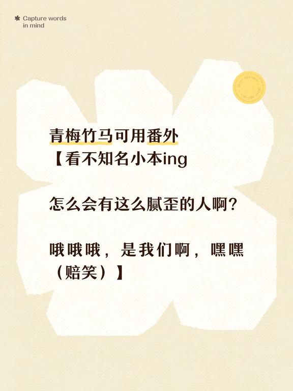 番外【青梅竹马观察日记】