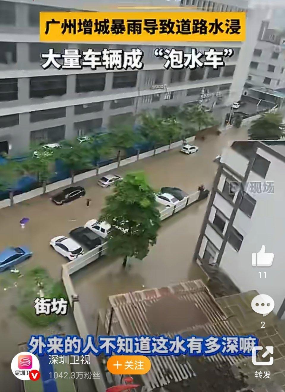 不得不说这次增城的暴雨实在太凶猛了，雨势来得又急又猛，短短时间城里多处...