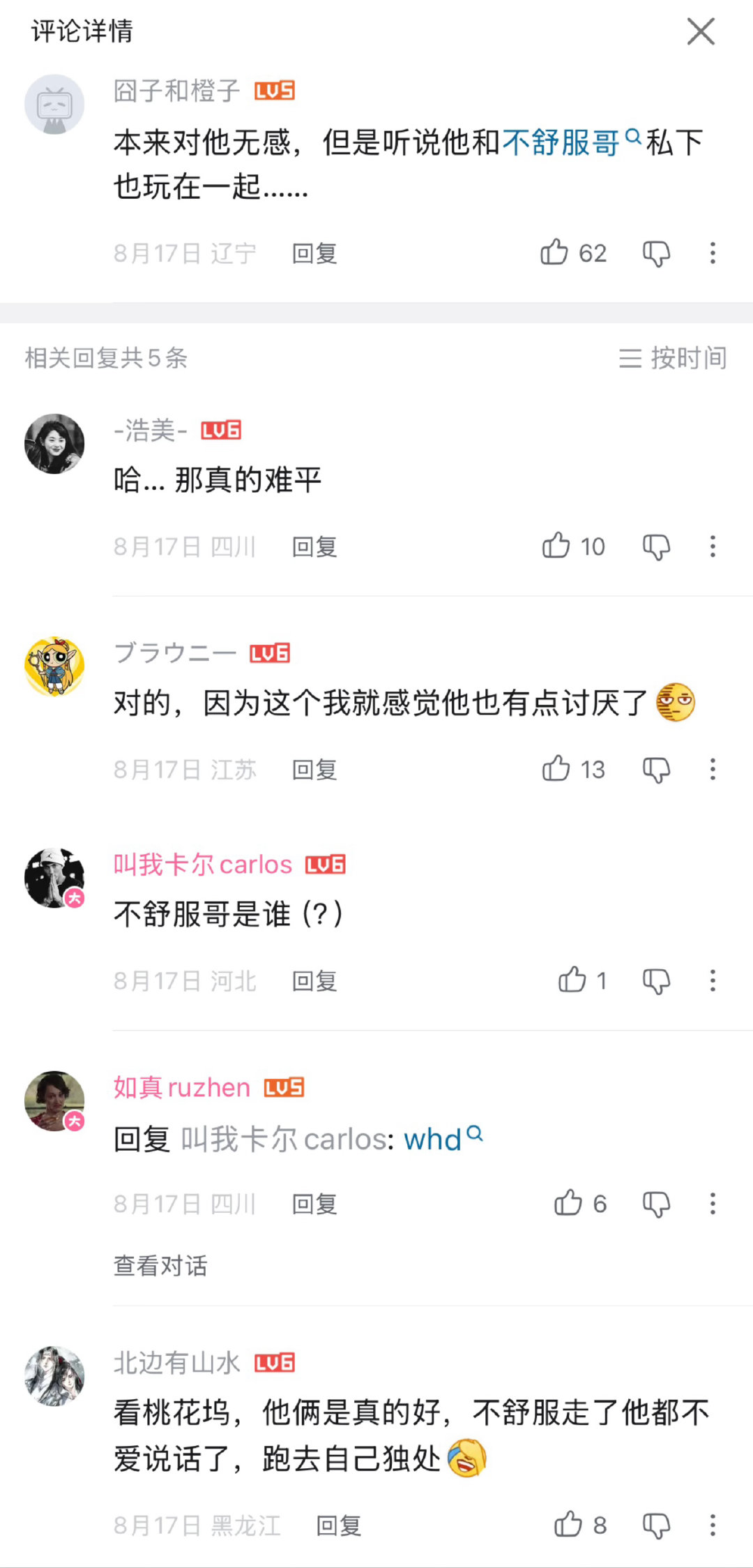 请多支持我们恶友组^^
#君棣##会不会太善良了##高智商# ​