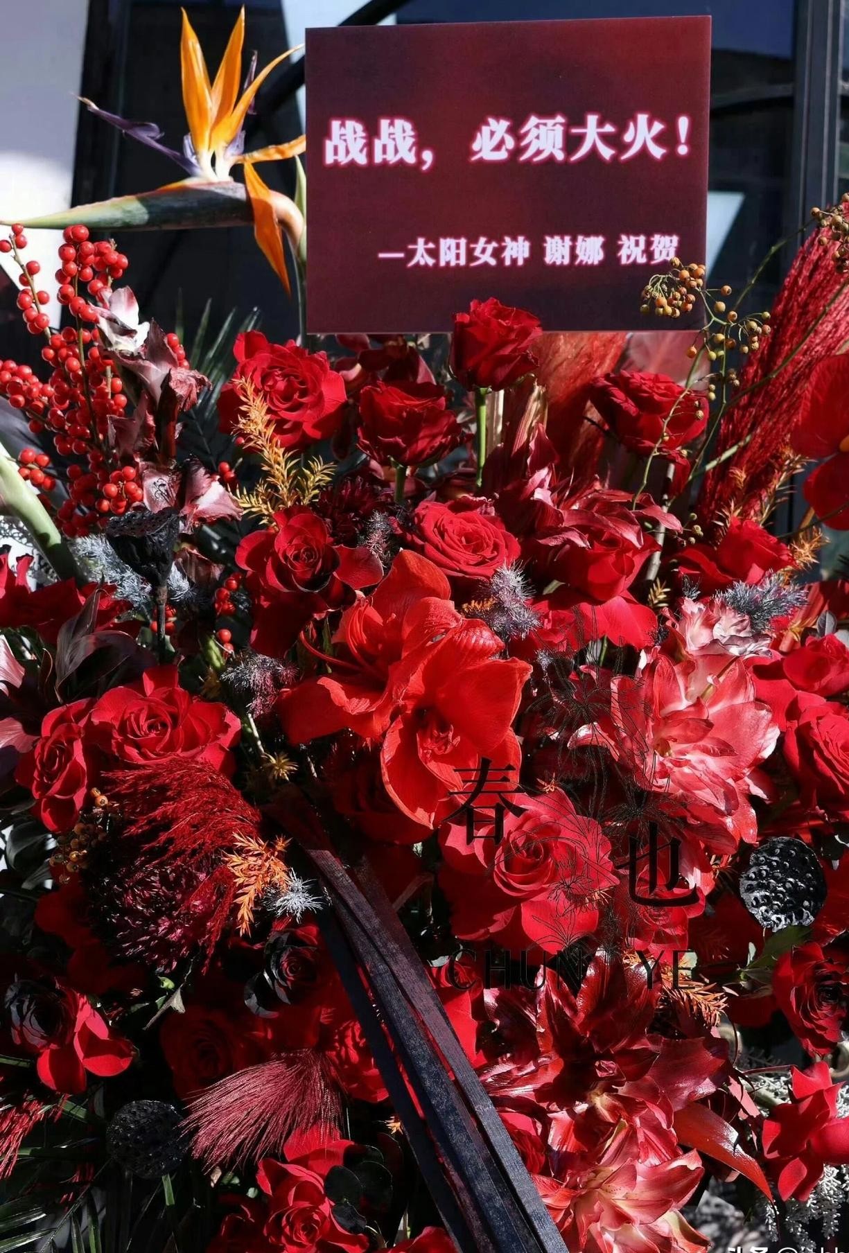 名利场里捧高踩低见得多了，谢娜写在花篮上的这六个字，确实有点戳人。
肖战在南京开个人巡演，场外送礼道贺的排成长龙，偏偏谢娜的花篮被大家单独拎了出来。
贺卡上没有半句“票房大卖”之类的客套场面话，直愣愣就写了一句：
“战战，必须大火！”
落款还是那个招牌式的“太阳女神谢娜”。
这哪是什么圈内