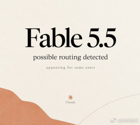 【Fable 5.5突袭上线，全网首测，真超级智能来了】 近日，Claude网页端被发现悄悄灰度Anthropic下一代旗舰Fable 5.5，虽界面标为Fable 5.1，实则模型能力大幅跃升，引发AI圈关注。... ​