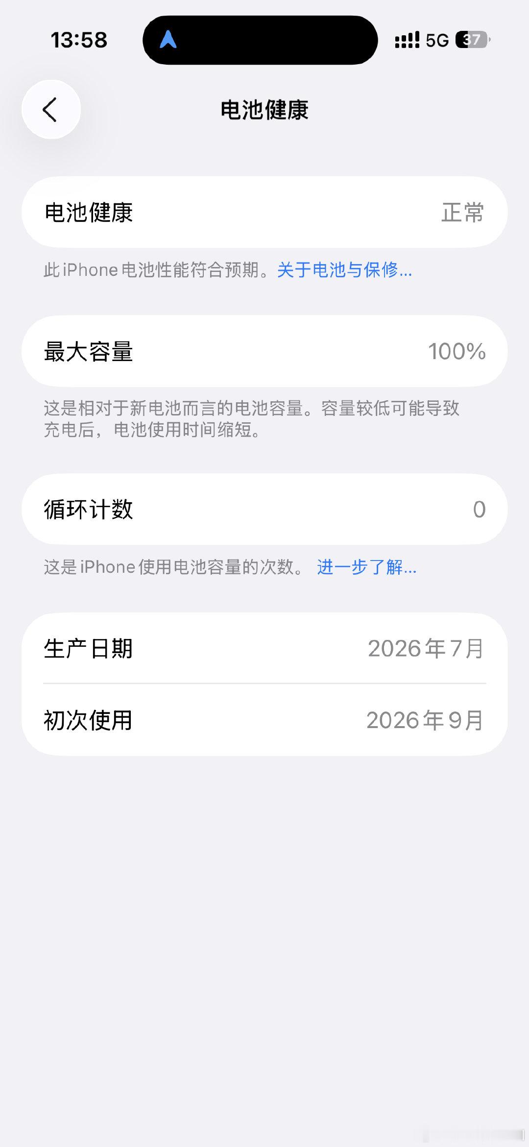 发现掉电越来越快，纠结换17还是18还是电池，还是等20
最后换了电池 ​