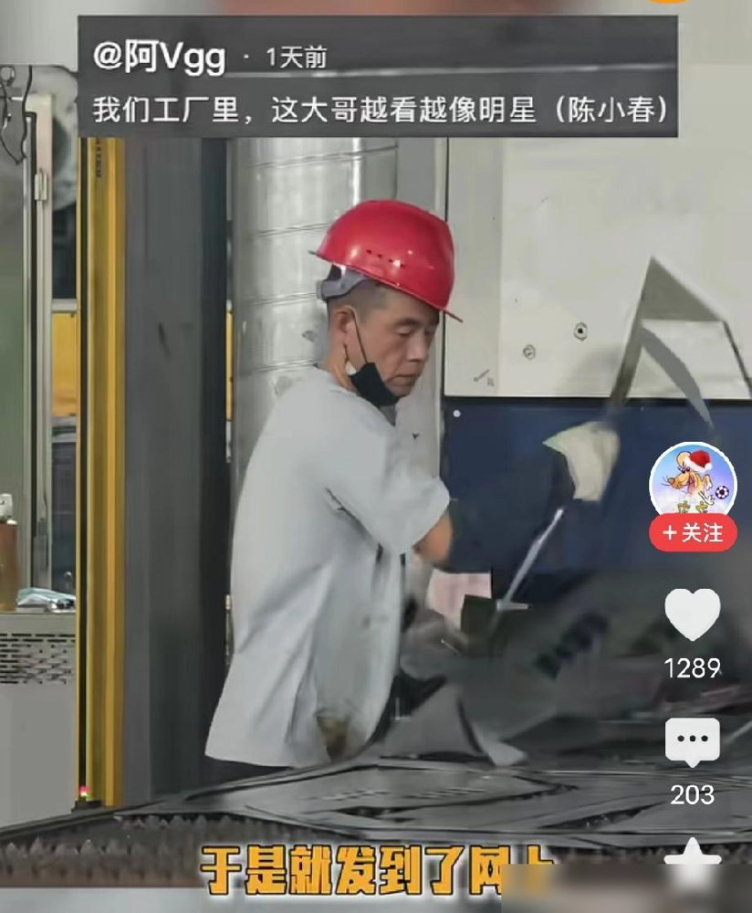 福建霞浦那个车间老陈，耳朵折痕都跟陈小春一个模子刻的，网友直接炸了：这怕不是当年被3000块送走的老弟？
陈小春确实有个弟弟，小时候家里穷得揭不开锅，被送养了。他爸临终撂下话：别找，别去搅人家日子。春哥也认了。
可这回撞脸撞得太邪乎，连姓都一样。结果一扒年龄，对不上。陈小春57，弟弟该44，这老
