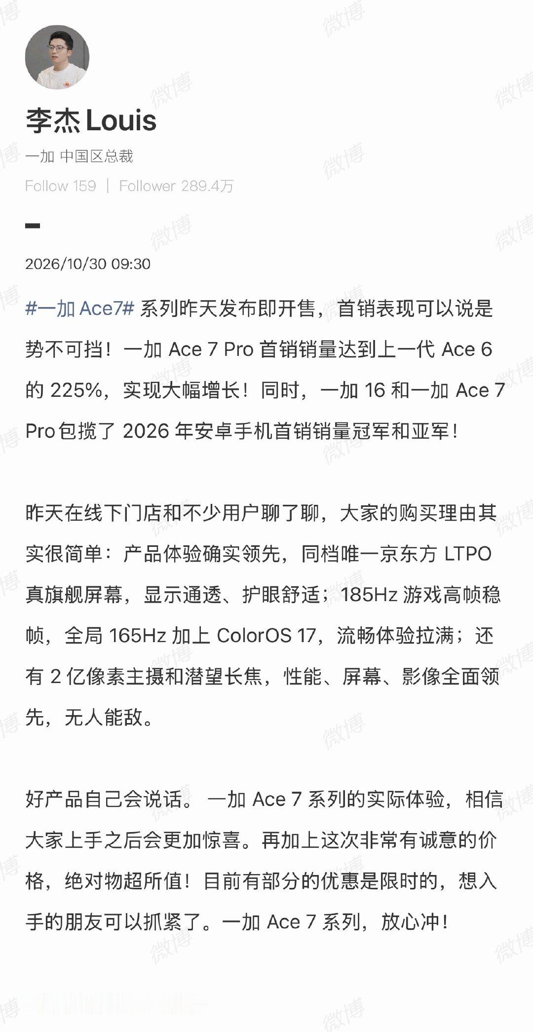 一加 Ace7 系列首销大涨 225%，一加 16、Ace7 Pro 拿下安卓首销冠亚军，表现越来越猛了一加，主要是同档独有的京东方 LTPO 旗舰屏、185Hz 高帧稳帧、2 亿主摄 + 潜望长焦都是感知非常强的存在，玩游戏，闭眼买一加！
#一加Ace7##一加游戏横扫全场# ​