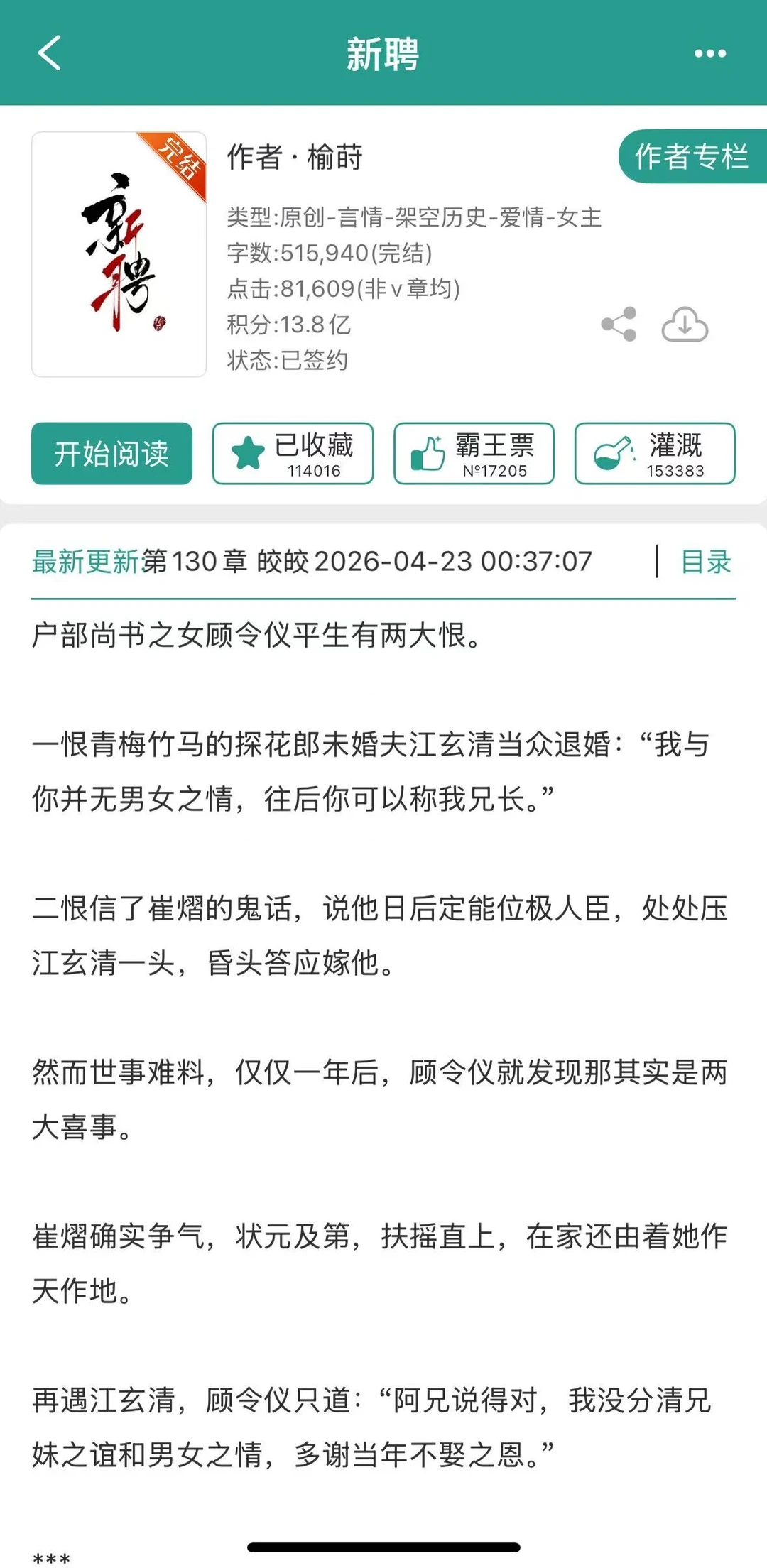 当穿书男主决定攻略土著女主